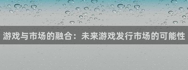 tpc区块链赚钱快吗：游戏与市场的融合：未来游戏发行市场的可能性