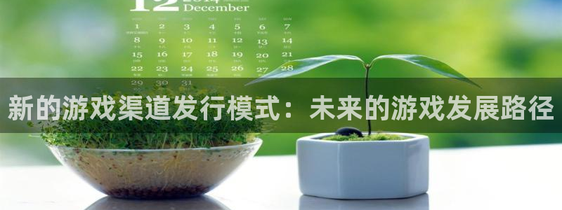 tp钱包怎么下载AVE：新的游戏渠道发行模式：未来的游戏发展路径